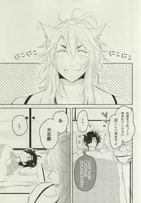 (C88) [VIP☆Typhooon!! (Elza)] Okitsune-sama no Koi (Touken Ranbu)