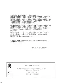 (Reitaisai 6) [Shounen Byoukan (Kanno Izuka)] Kyoukai Yuugi. Sairokushuu (Touhou Project)