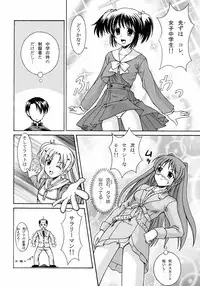 (C71) [PNO Group (Hase Yuu, Hikawa Yuuki)] TH2tic Factory -XRATED- 2 (ToHeart 2)