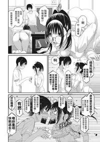 [Ryoh-zoh] Rarefure Ch. 1-17 [Chinese] [粵語]