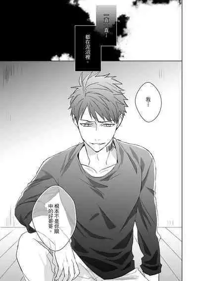 The Monster of Memory Vol.1-Vol.3