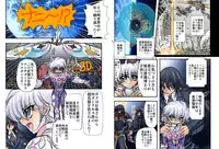 [Global One (MARO)] Shalader Second 20 - Suisei Daikessen