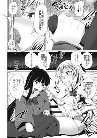 (Reitaisai 11) [YOMOTHUHIRASAKA, Heart's nest (bbsacon, hato)] Kougetsu no Duo (Touhou Project)