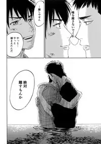 [0-PARTS (Nishida)] Sayonara dake ga jinsei ka (Daiya no Ace)