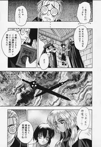 [Fuji Sangou Koubou (Fuji Sangou)] G.G.F (Record of Lodoss War)