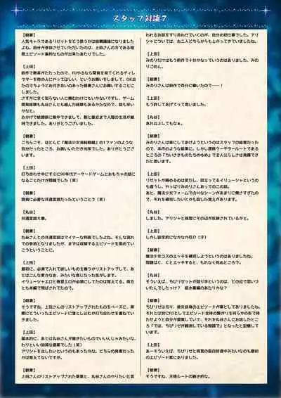 Mahou Shoujo Shoumou Sensen Another Record Artbook