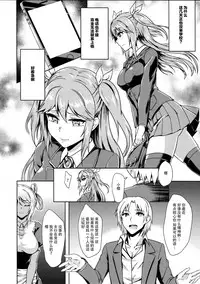 (C88) [IndexACG (Puyocha)] INDEXGIRLS 04 Sakura Chiru [Chinese] [脸肿汉化组]