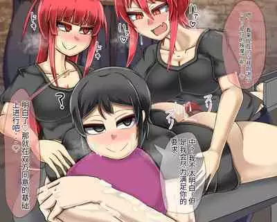 淫魔化桑拿开业啦!篇章（机翻）