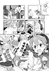 (C90) [Sesso Minus (Sesso Nashiko)] Akazukin-chan to Harapeko Ookami-san (Little Red Riding Hood) [Chinese] [洗白白个人汉化]