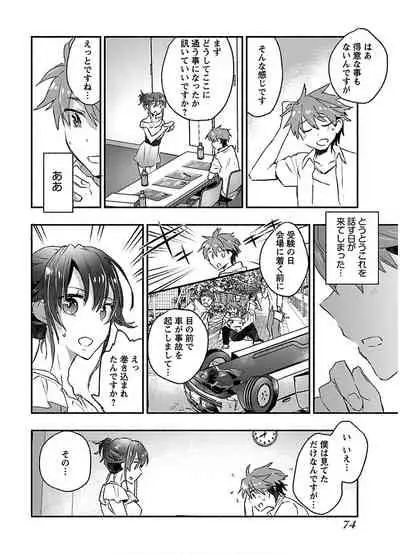 [James Hotate] Yankii musume ni natsukarete kotoshi mo juken ni shippai shisou desu vol.2