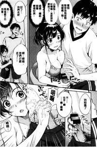 Midara Switch - Sensual Switch