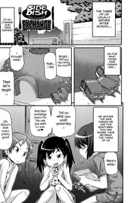 [Takanaga Kouhei] Tsugakuro | School Commute Ch. 1-4 [English] [S.T.A.L.K.E.R.] [Digital]