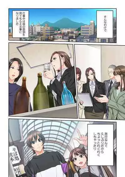 Tonari no Hitozuma ni Furin Sonyuu!?~ Amai Kaori ni Hamarisou…