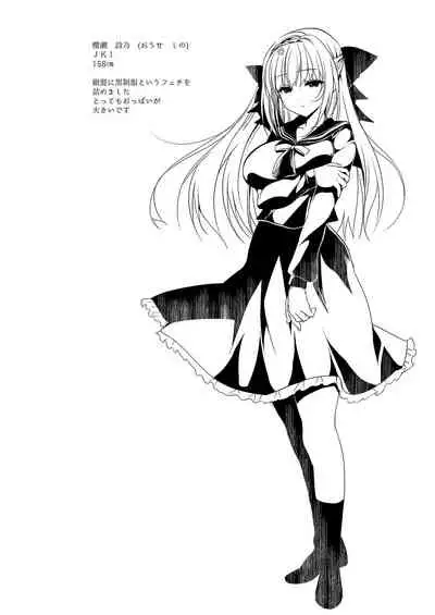 Shoujo Kaishun 1~4 Soushuuhen