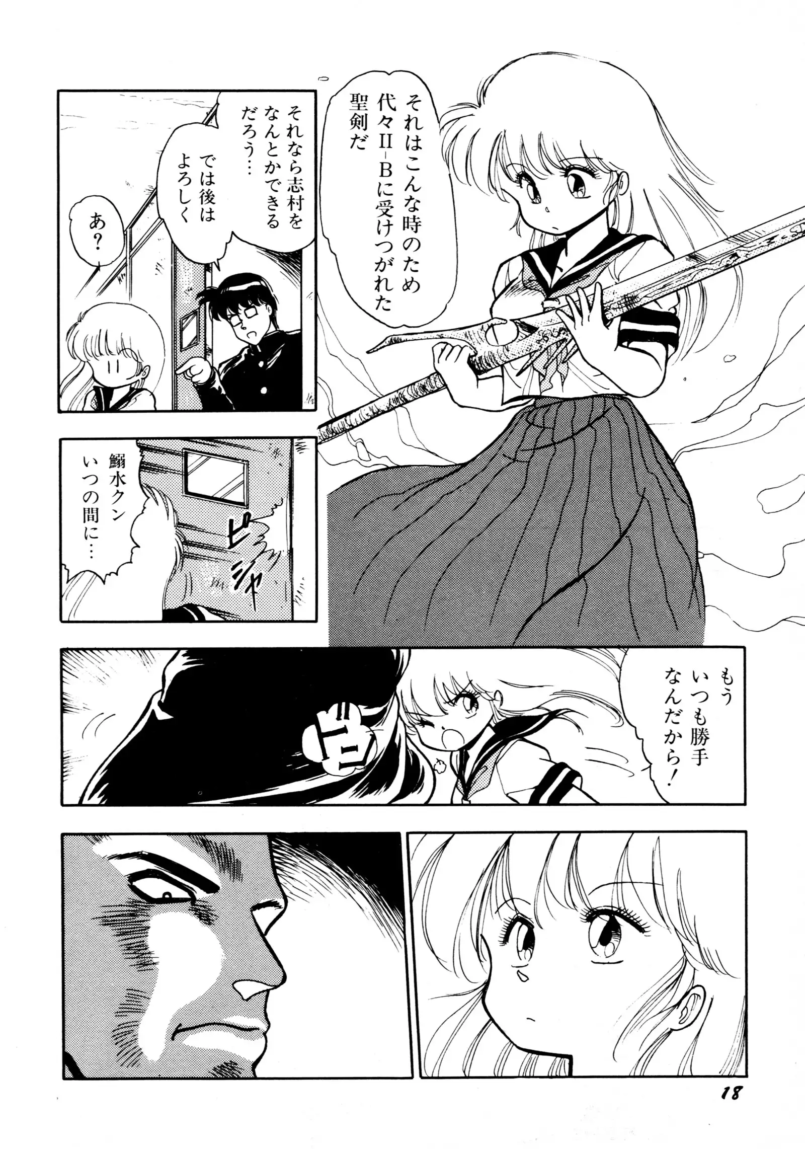 HIGH SCHOOL LANDER ハイスクールランダー