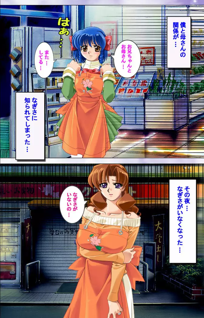 Hitodzuma haremu! Kon'ya ☆ watashi o ika sete yo kanzenhan