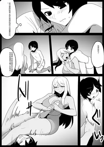 Butouha Futanari Joshi ni yoru ”Shota Nikubenki” no Tsukurikata