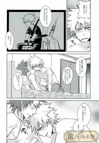 (SPARK11) [Kara-kaRa (Jo star)] tRANCE (Boku no Hero Academia)