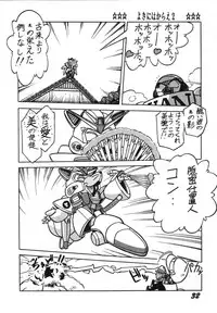 [RPG Company 2 (Ketaroo, Kotoyoshi Yumisuke, Various)] Yokini Hakarae - Ni no Maki (Samurai Pizza Cats) [Digital]