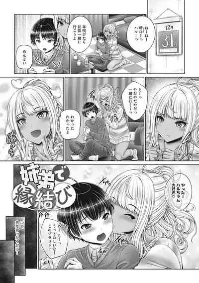 Core Colle Shiroi Hada Ja Monotarinai Kasshoku Joshi