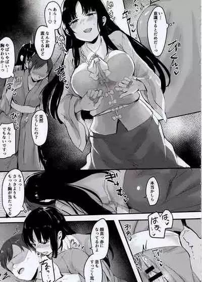 Kaguya-sama ni Asobareru Hon