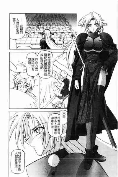 [Sanbun Kyoden] Shichisai no Lamuros 2 | 七彩的LAMUROS 2 [Chinese]