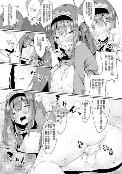 [Fuji-han] Oshoku no Jouyaku (2D Comic Magazine Saimin Joutai de Tanetsuke Fuck! Vol. 1) [Chinese] [不可视汉化] [Digital]