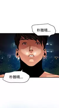Desire King 欲求王 Ch.41~47 [Chinese]