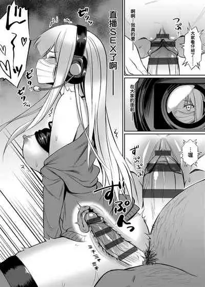 Ibitsu na Kankei | 扭曲的關係