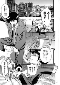 (C82) [Matsumoto Drill Kenkyuujo (Naganoon)] COMIC Matsumoto Drill Vol.1 Gouten
