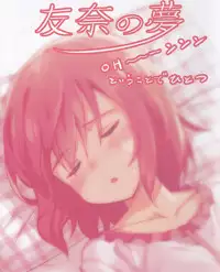 (C93) [JUNK STORY (Michairu)] BONUS2 (Yuuki Yuuna wa Yuusha de Aru)