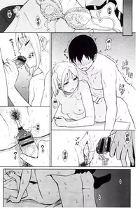 [Shibasaki Syouzi] Tokubetsu na Mainichi - Special daily | 非常特別的每日 [Chinese]