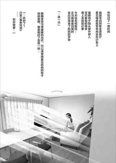 [Hy-dou (Hyji)] Boku Ga Okasanto Konna Koto Ni Natchau Hanashi Joshou [Chinese] [Dark ReunionX转尾巴猫汉化]