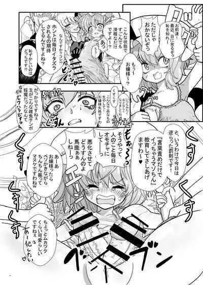 Touhou Futanari Uke Goudou-shi