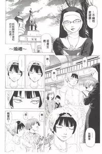 [Kabuki Shigeyuki] Kono Hentai Yarou! | 这个变态的家伙！ [Chinese]