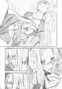 (CSP4) [Nokishita no Rakuen (Noki)] Hebi wa Nandemo Shitteiru. (Fate/Hollow Ataraxia)