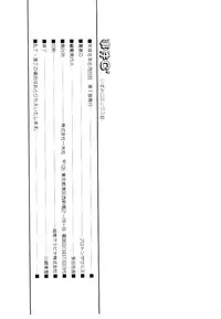 [Protonsaurus] Jiken C’