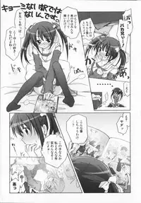 [Manami Tatsuya] 2jigen x 3jigen?