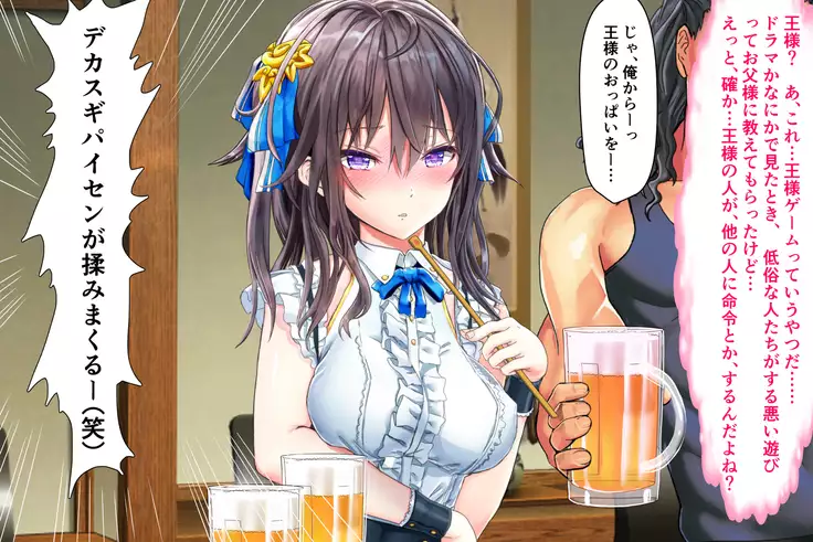 Joujaku na Ojou-sama ga YariCir no Jittai o Shiruyoude Part:1-4 Shuuseiban