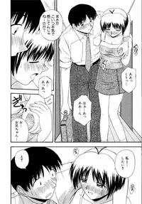 [Satou Chagashi] Binetsu Utopia