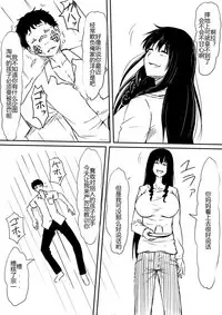 [Mikezoutei] Kami no Chinko o Motsu Shounen ~Chinko ni Yuki Kuruu Haha to Shimai~ [Chinese]
