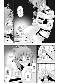 [Kirarinkuru (Itou Satera)] Inazuma no Nyuukyo o Miru no desu! (Kantai Collection -KanColle-)