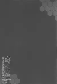 (C87) [Yo-metdo (Yasakani An)] Yoru no Shiawase Cerberus Sakusen ♥ (Kantai Collection -KanColle-)