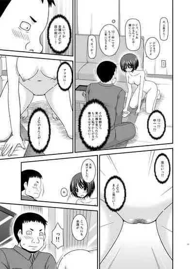 Roshutsu Shoujo Yuugi Kan Plus