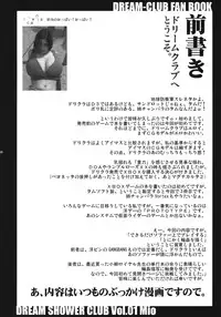 (C76) [VARIABLE? (Yukiguni Eringi)] Dream Shower Club (Dream C Club)