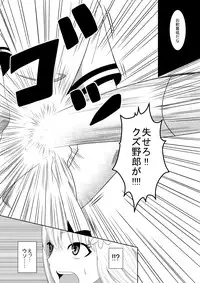 [Isamura] Higeki no Heroine no Nichijou 4