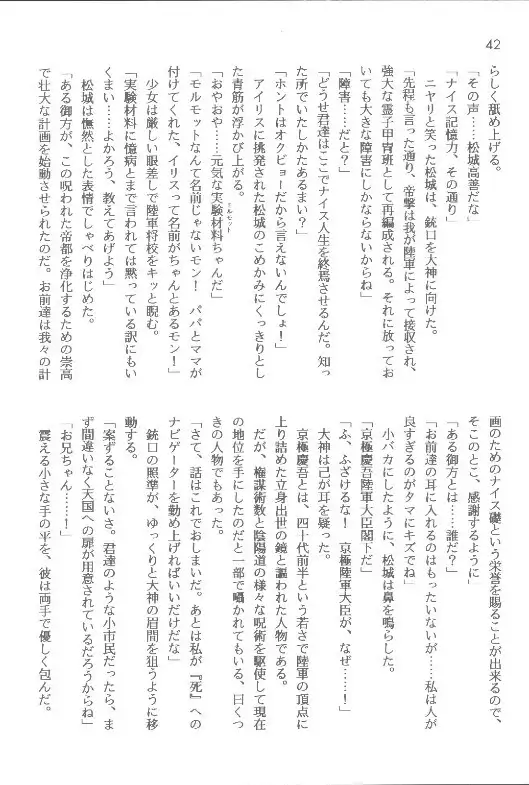 Sakura taisen ① sore kara