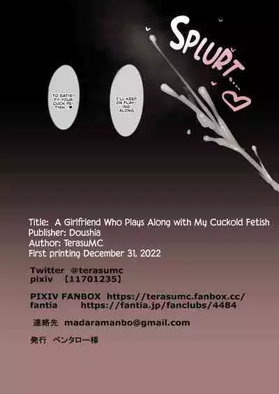 [Doushia (Terasu MC)] Boku no Netorase Seiheki ni Tsukiatte kureru Kanojo | A Girlfriend Who Plays Along with My Cuckold Fetish + Prequel + CG [English] [Defan752 & Tekkamaki] [Digital]