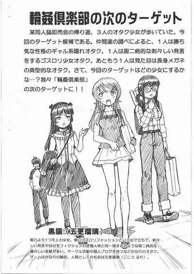 OREIMO FILE - Kuroneko Gazoushuu