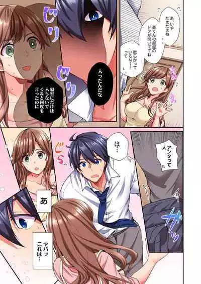 Asoko ni Fujichaku→Soku H